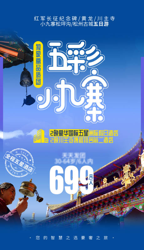 五彩堰遇5日游