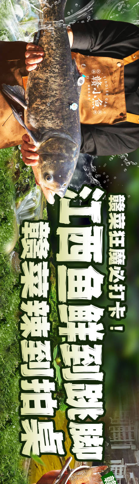 江西菜banner