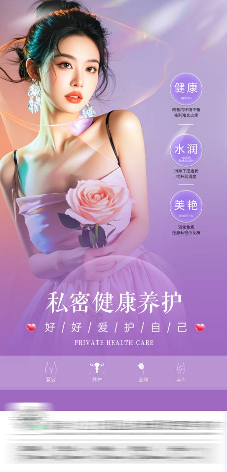 源文件下载【享设计】搜索编号：27630029395814665【私密海报】