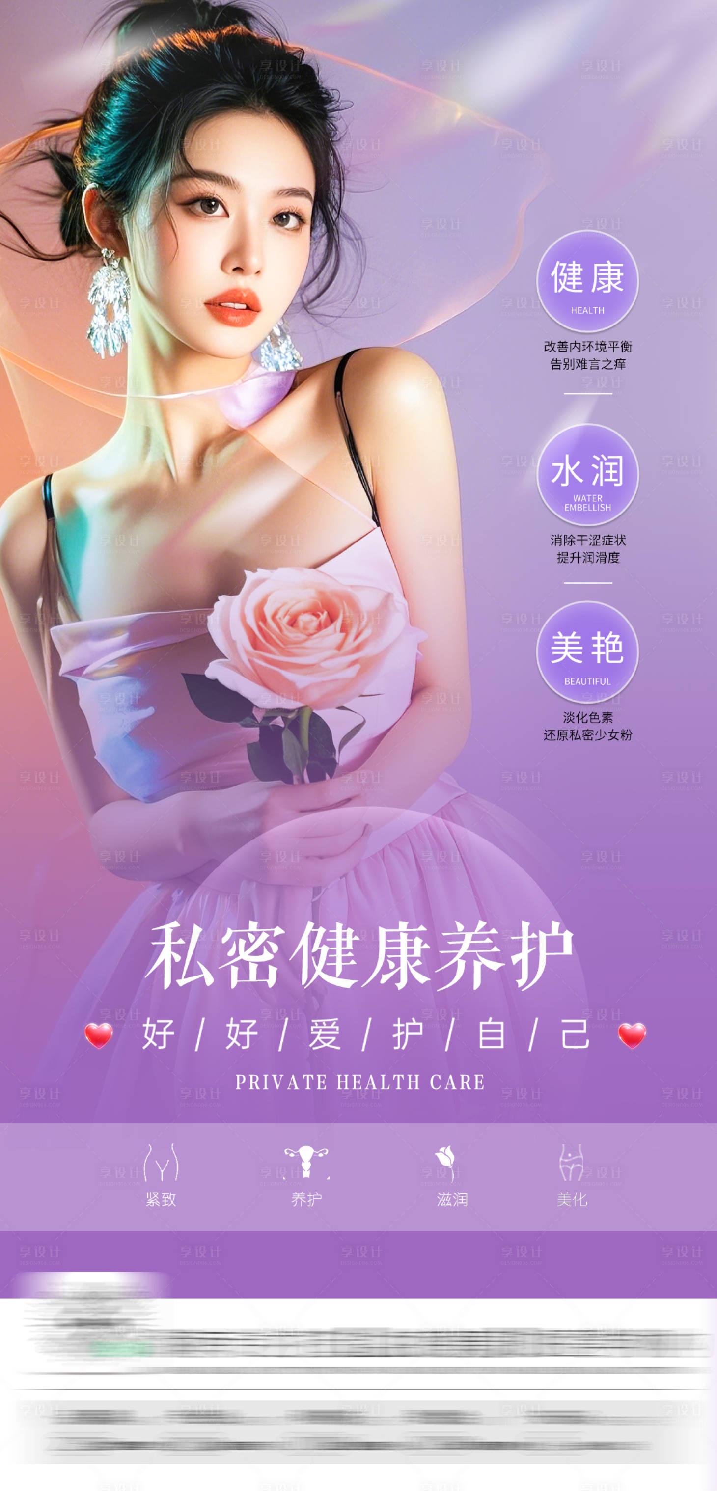 源文件下载【享设计】搜索编号：27630029395814665【私密海报】
