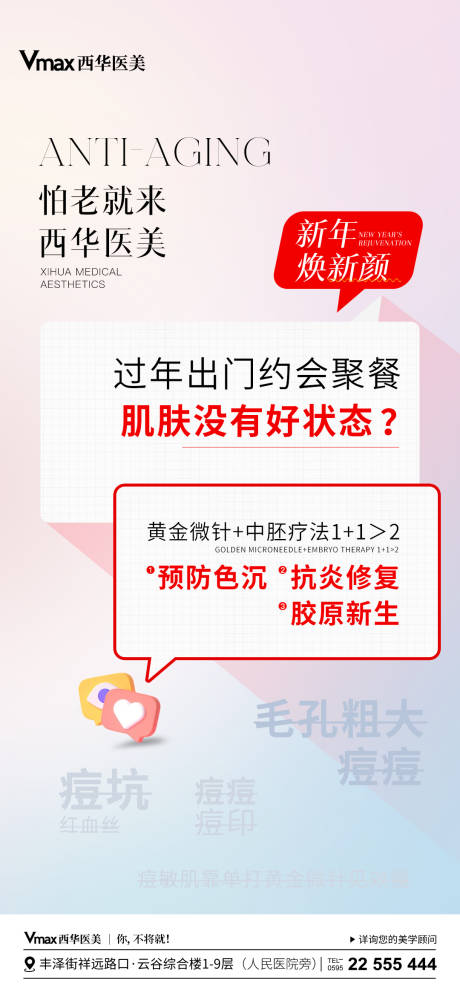 源文件下载【肌肤没有好状态】编号：56360029279879367