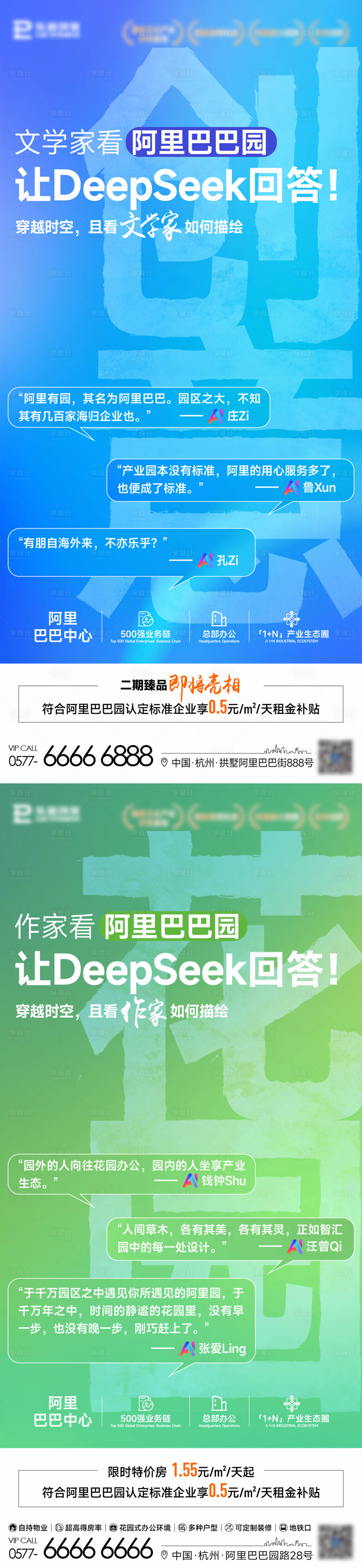 源文件下载【ai借势海报】编号：34260029349186108