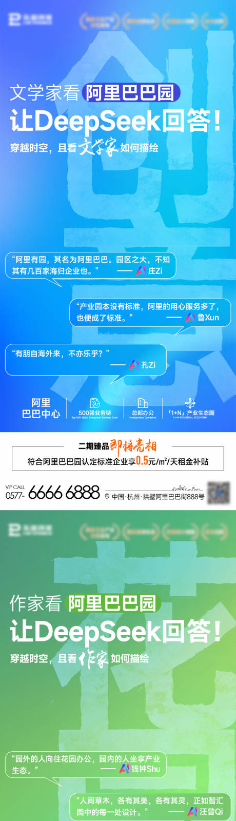 ai借势海报