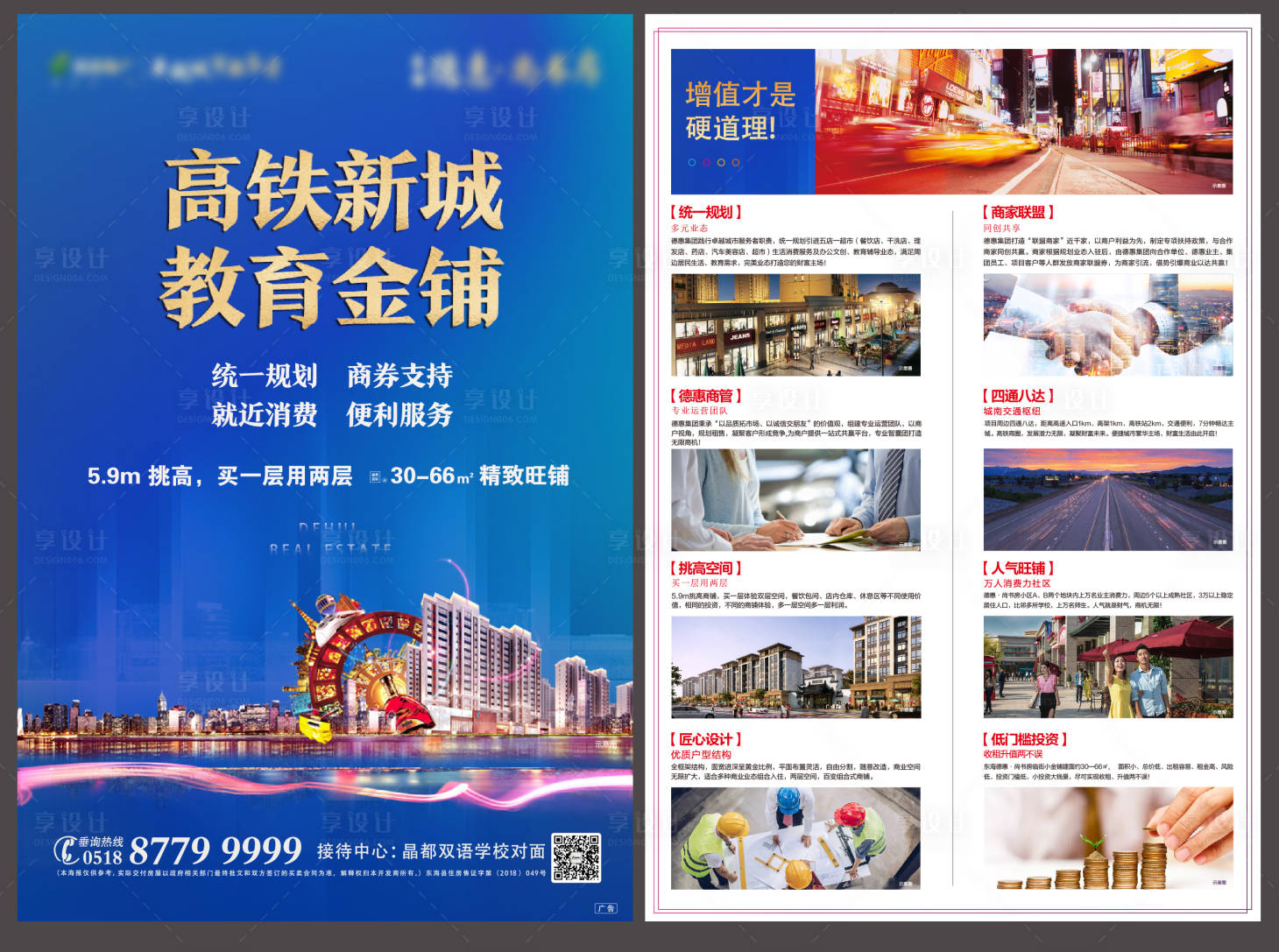 源文件下載【商業(yè)單頁 】編號：74180029735828556