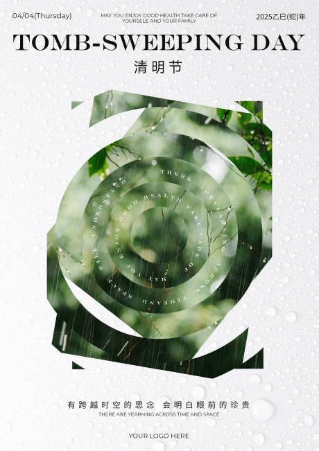 源文件下载【清明节节日移动端海报】编号：77260029763904138
