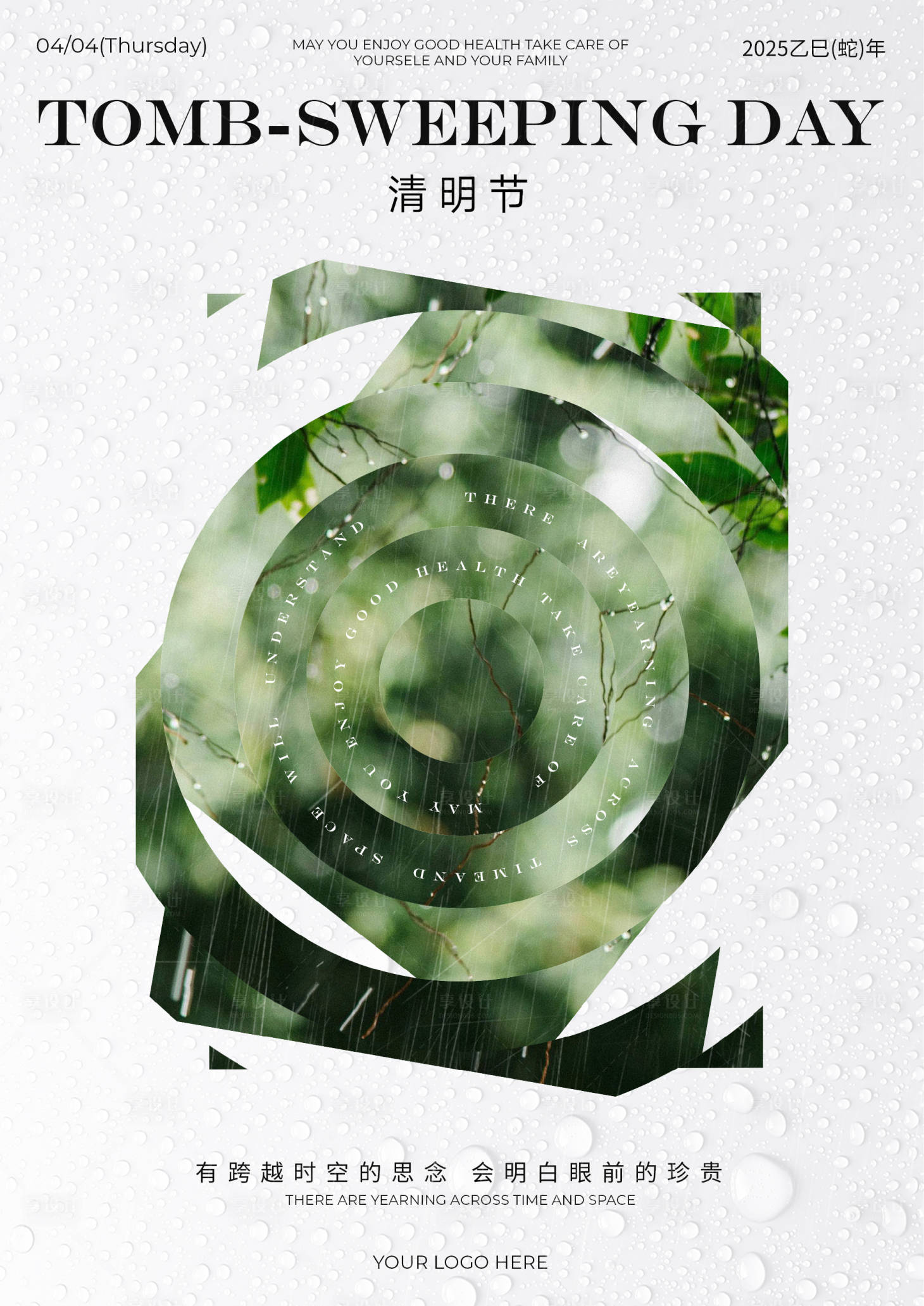 源文件下載【享設(shè)計(jì)】搜索編號(hào)：77260029763904138【清明節(jié)節(jié)日移動(dòng)端海報(bào)】