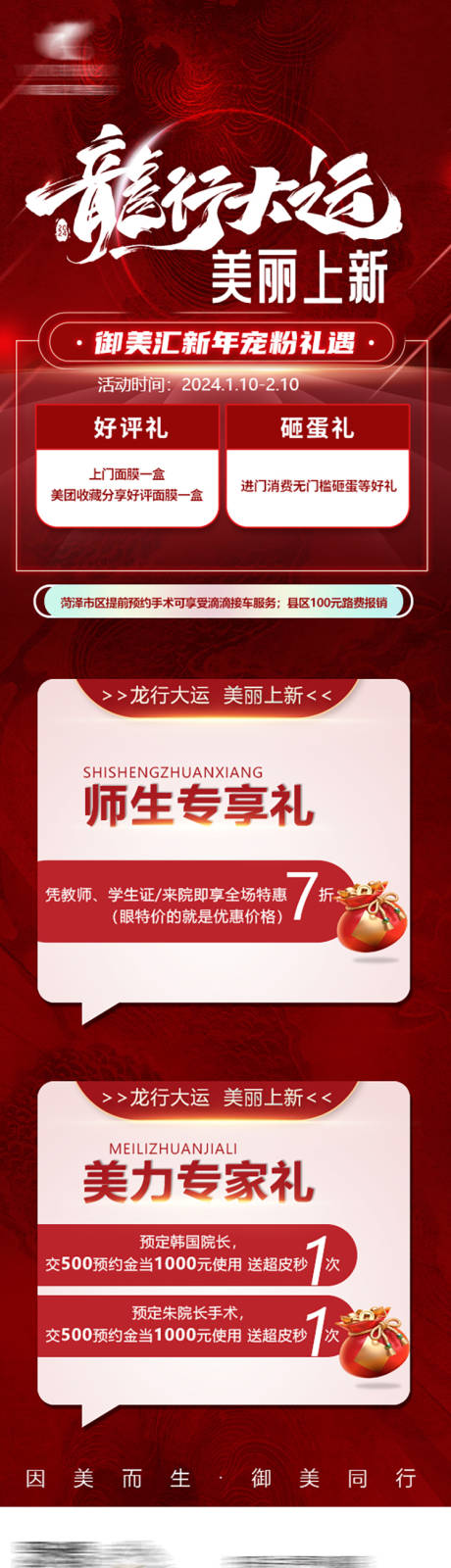 源文件下载【医美直播长图】编号：11970029785189636