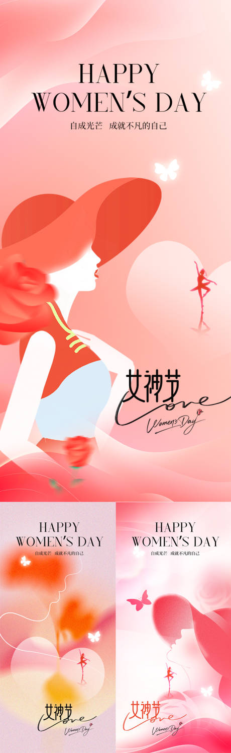 源文件下载【妇女节海报】编号：74550029121408979