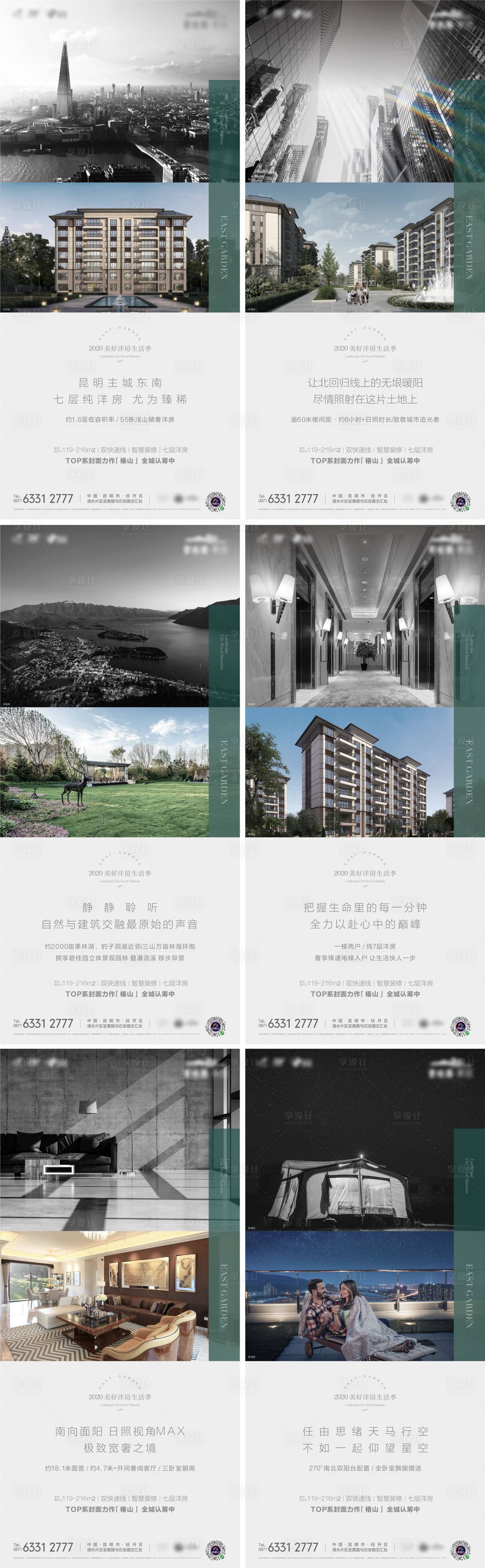 源文件下載【享設計】搜索編號：82550029269512936【房地產產品價值體系海報】