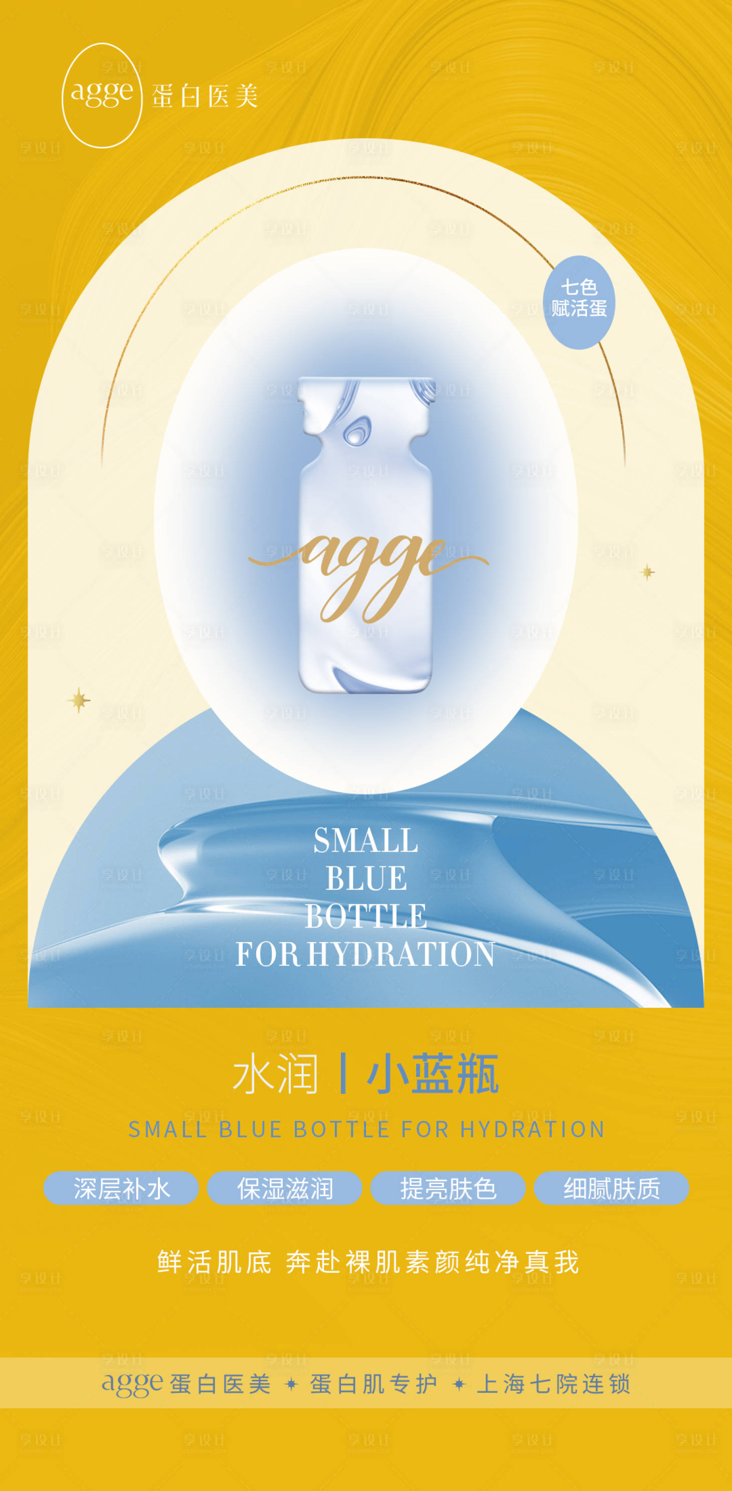 源文件下載【享設(shè)計(jì)】搜索編號(hào)：51440029383853152【產(chǎn)品海報(bào)】