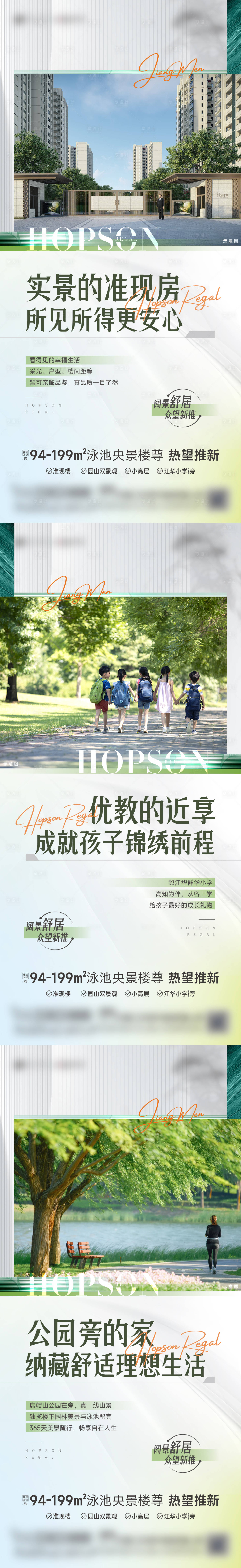 源文件下載【享設(shè)計(jì)】搜索編號(hào)：74740029254374787【地產(chǎn)價(jià)值點(diǎn)海報(bào)】