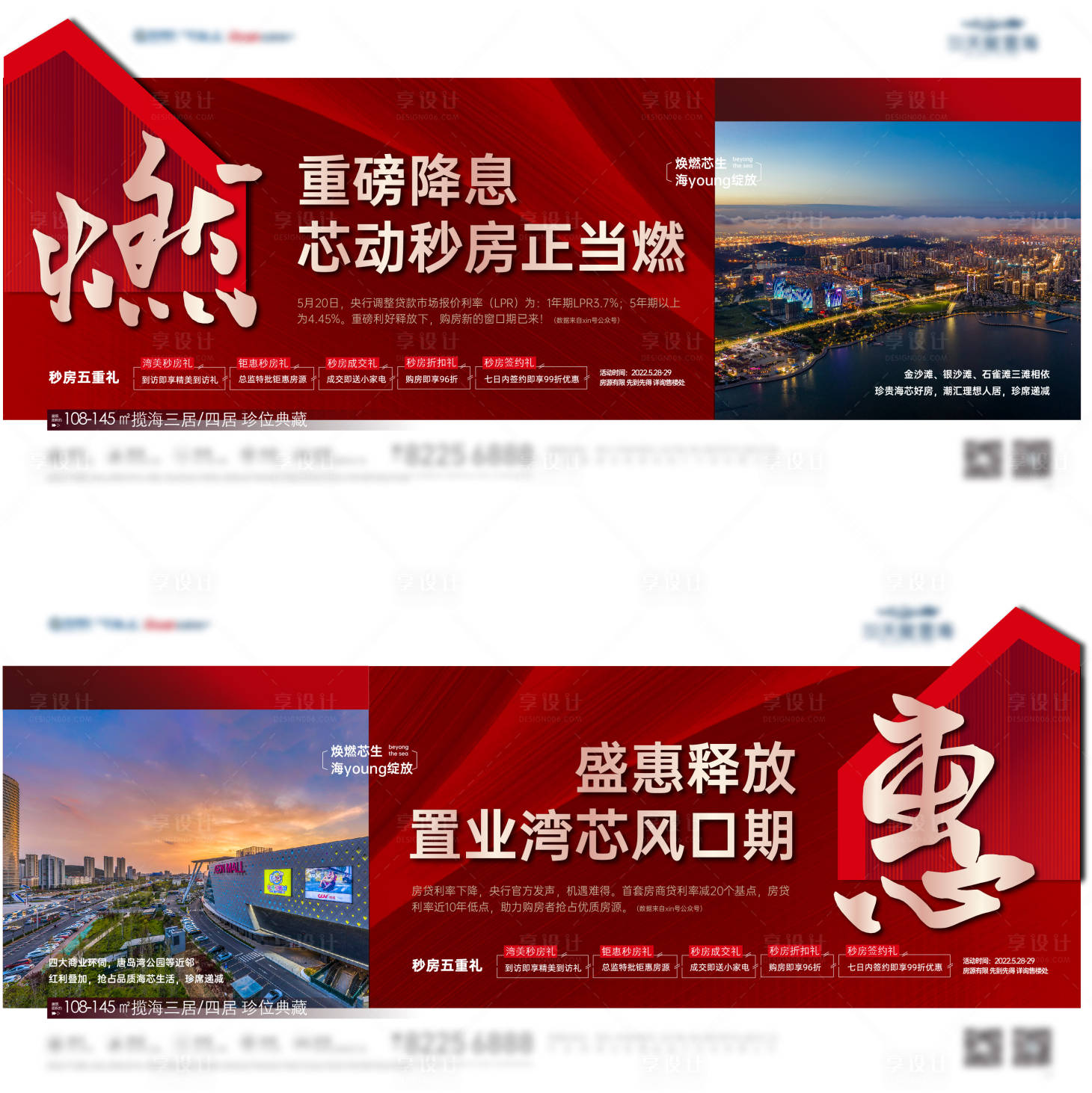 源文件下载【异形横版价值刷屏海报】编号：64050029786976926