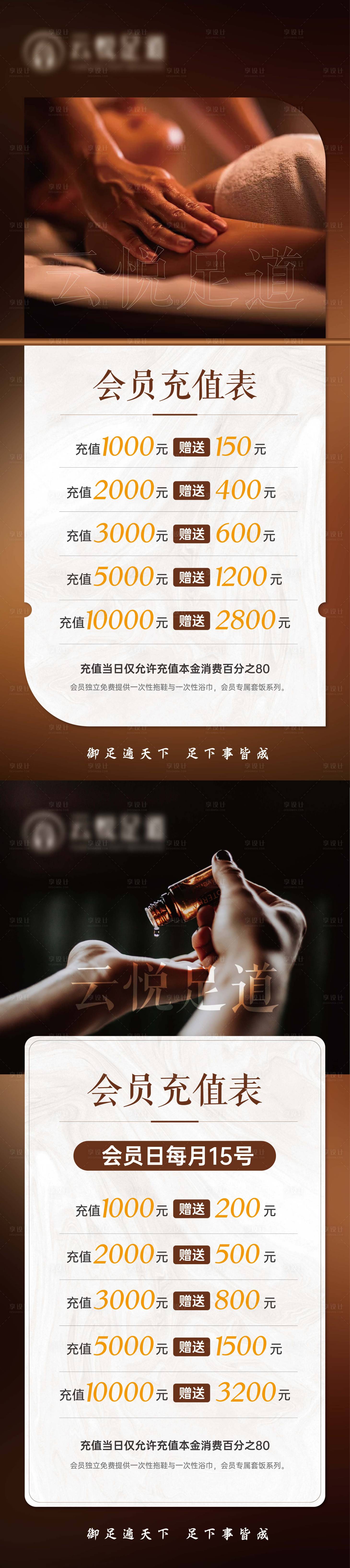 源文件下載【享設計】搜索編號：25940029251849809【足浴展架】