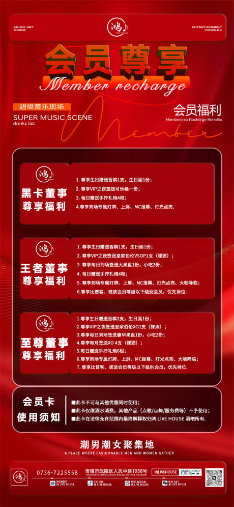 源文件下载【酒吧会员充值福利】编号：50190029126349325