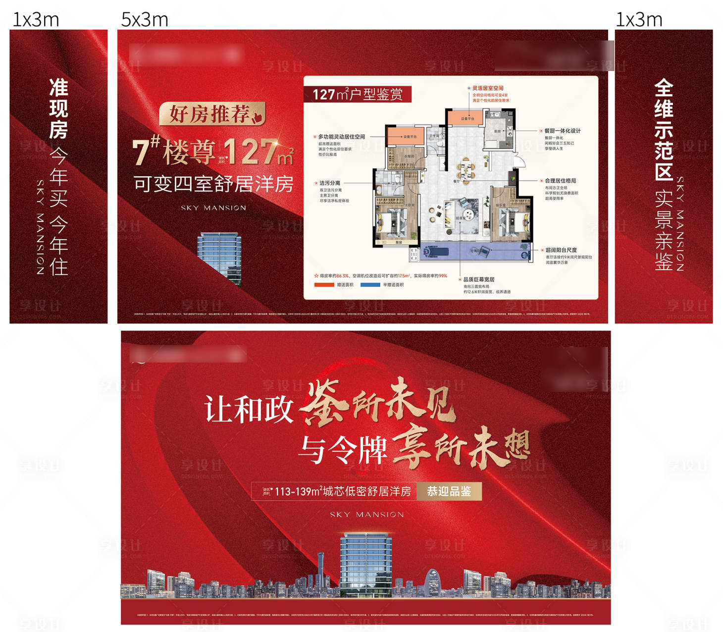 源文件下載【加推主視覺】編號：26150029166145689