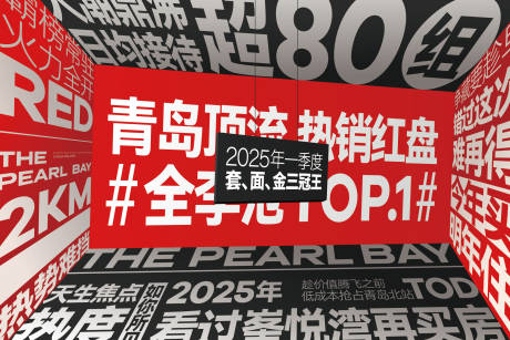 源文件下载【热销大字报海报】编号：77250029608029630
