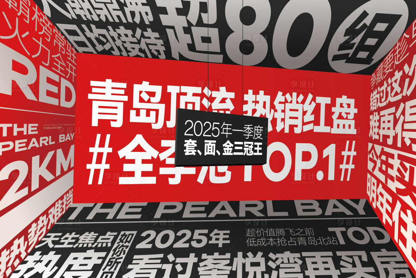 源文件下载【热销大字报海报】编号：77250029608029630