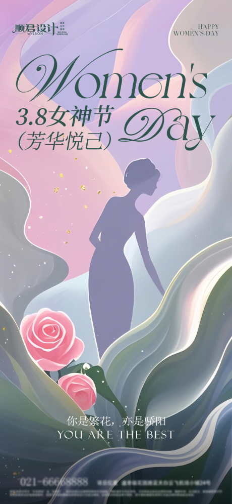 源文件下载【38妇女节/女神节】编号：26850029164128375