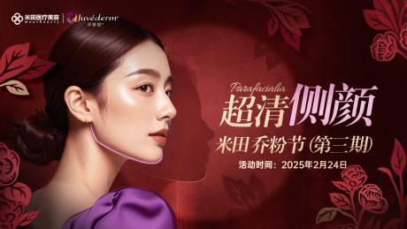 医美主画面 