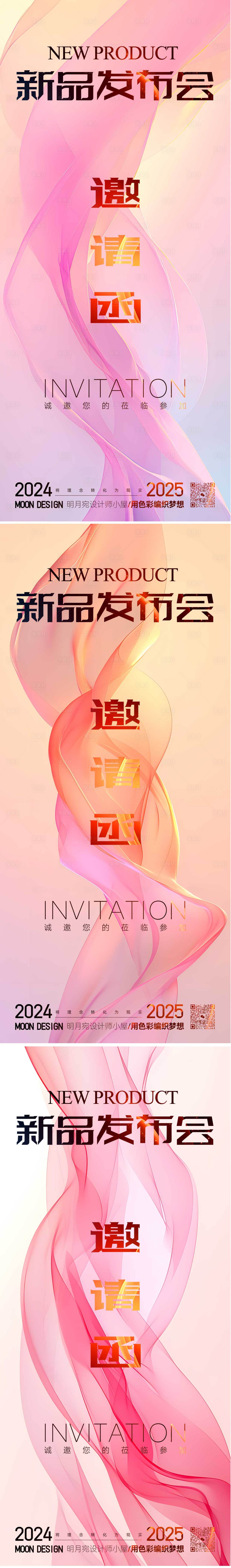 源文件下載【享設計】搜索編號：24940029305943902【邀請函活動海報】