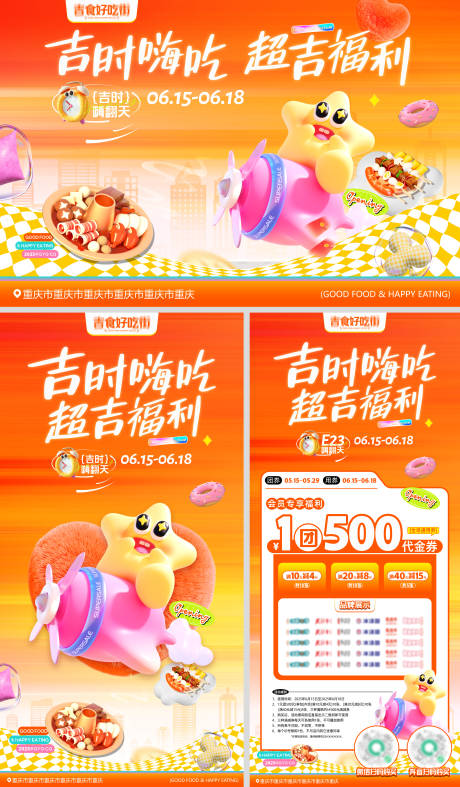 源文件下载【营销活动主视觉物料】编号：11040029159622132
