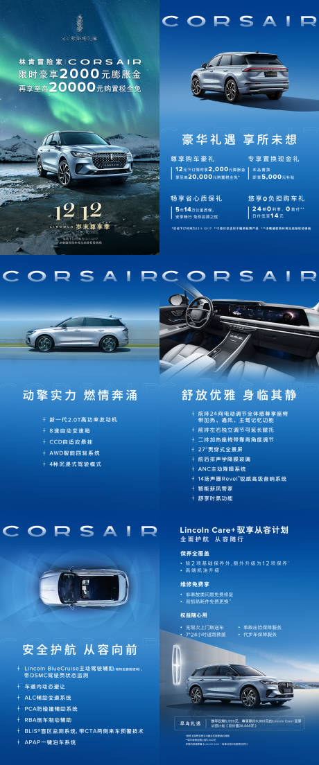 源文件下载【汽车信息流广告政策海报】编号：47670029604947773