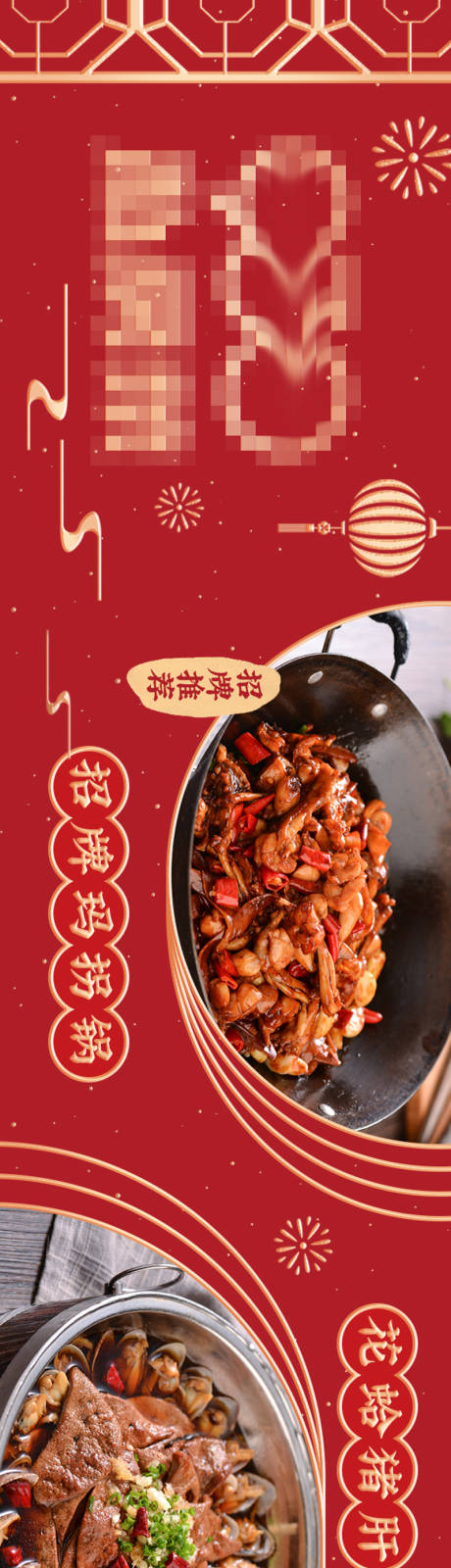 源文件下載【享設(shè)計(jì)】搜索編號(hào)：56170029347061792【大眾點(diǎn)評(píng)餐飲紅金五連圖】
