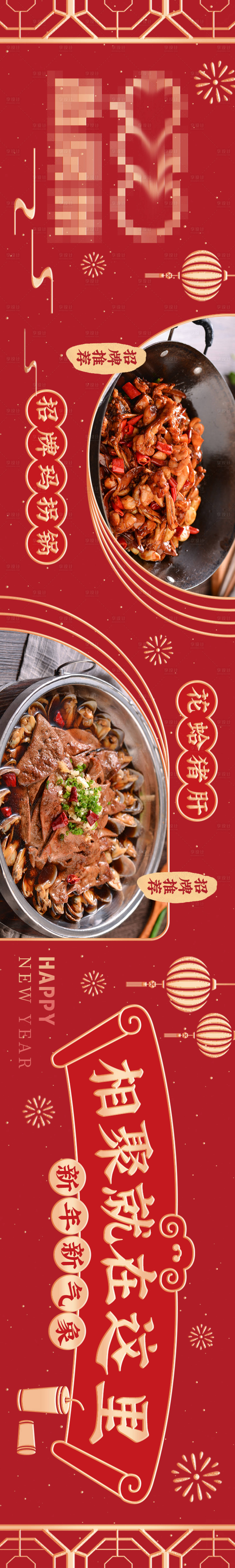 源文件下載【享設(shè)計(jì)】搜索編號(hào)：56170029347061792【大眾點(diǎn)評(píng)餐飲紅金五連圖】