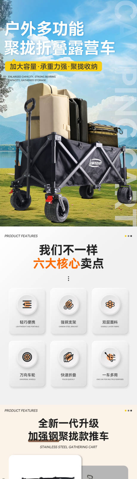 露营推车