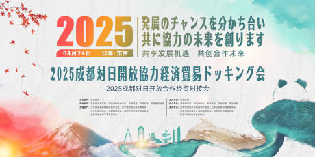 源文件下载【成都旅游活动kv】编号：71060029734234058