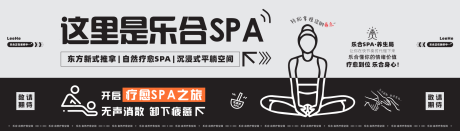 源文件下载【spa美容地产围挡背景板】编号：86340029130338018