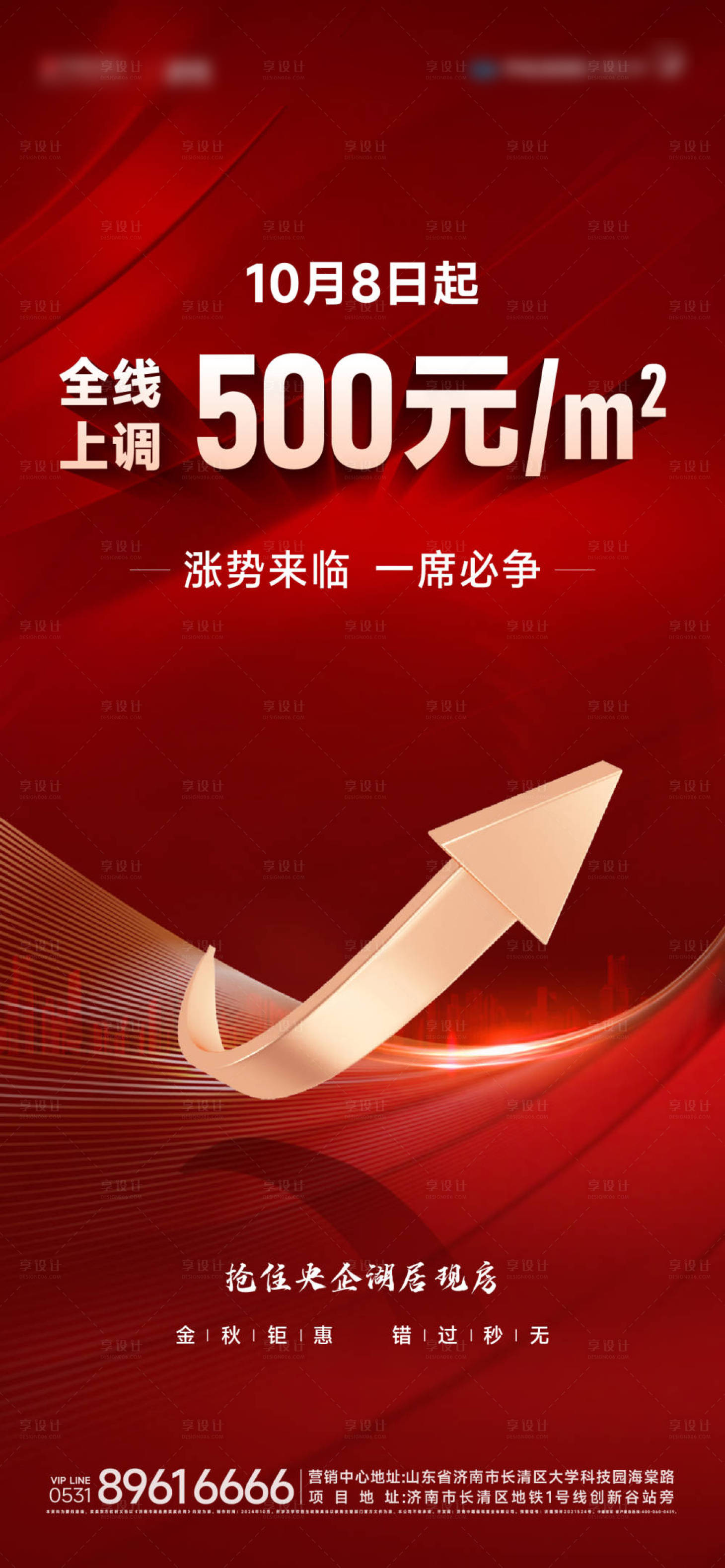 源文件下载【涨价】编号：82440029296631361