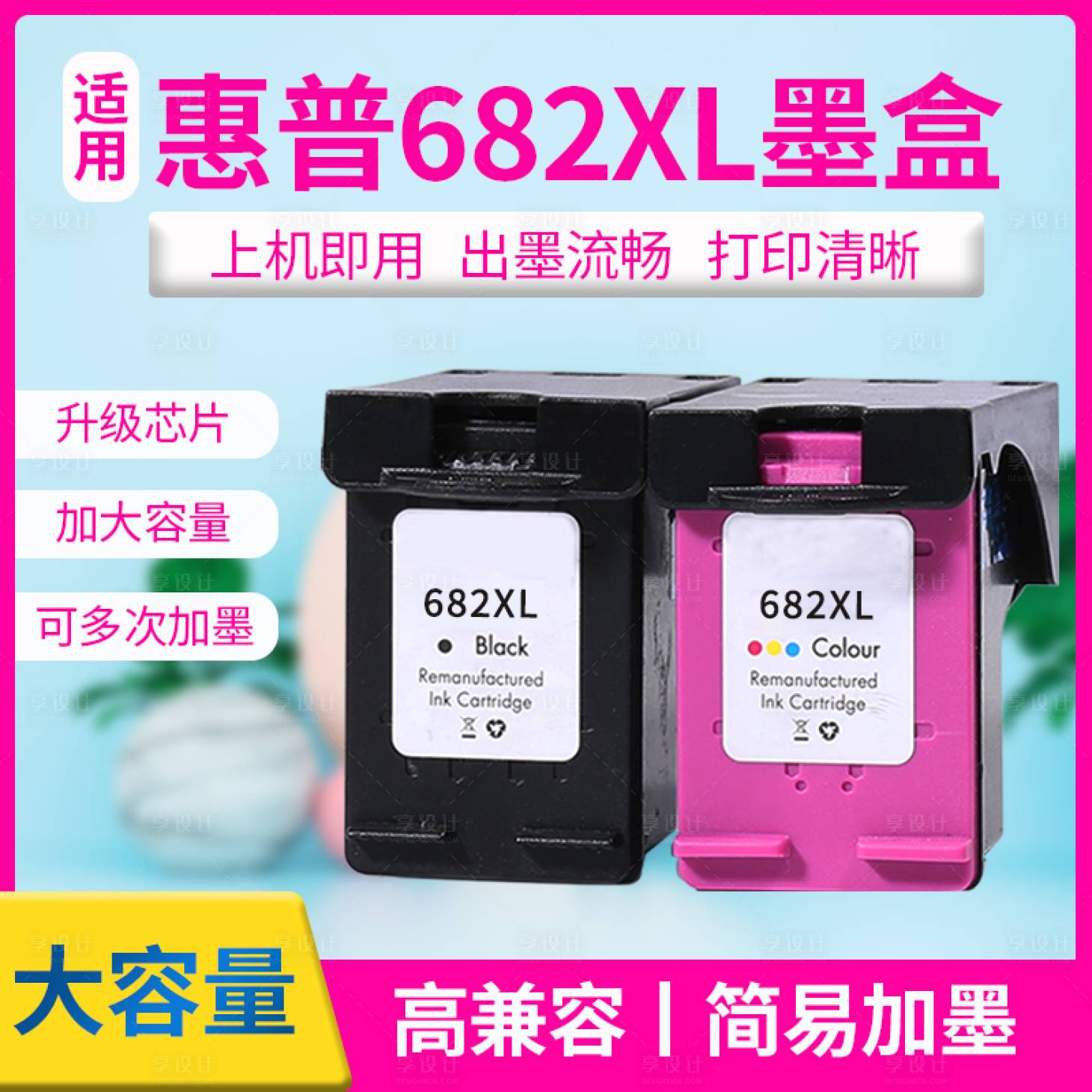 源文件下载【享设计】搜索编号：58980029225389137【主图】