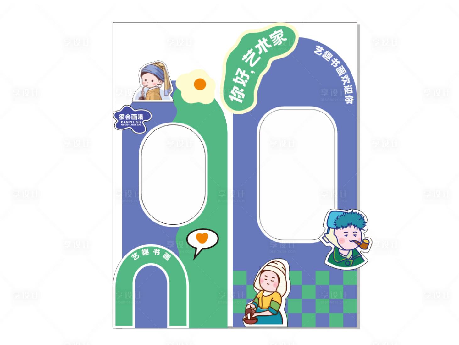 源文件下载【享设计】搜索编号：51290029268812282【艺术家美术拍照门美陈】