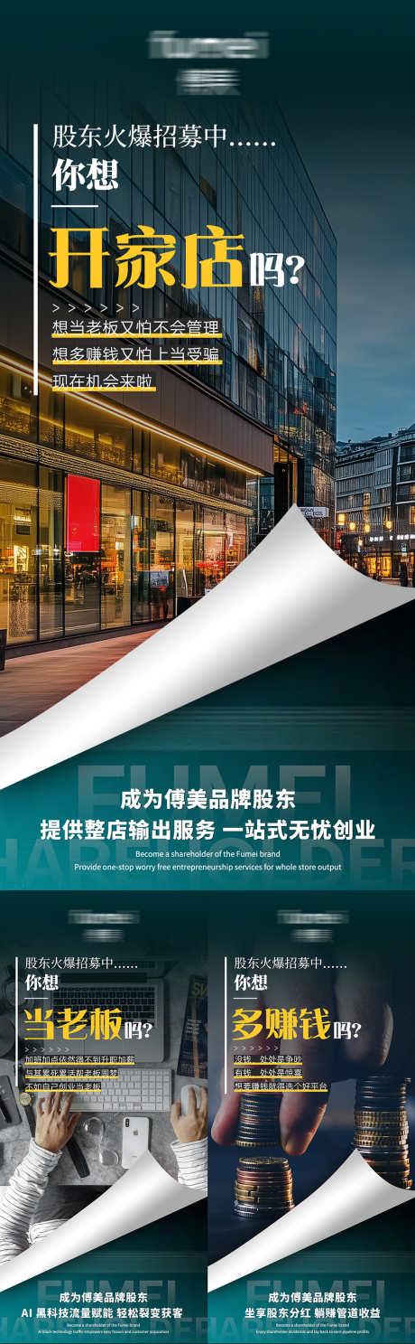 源文件下載【享設(shè)計(jì)】搜索編號(hào)：67420029544522883【招商造勢(shì)海報(bào)】