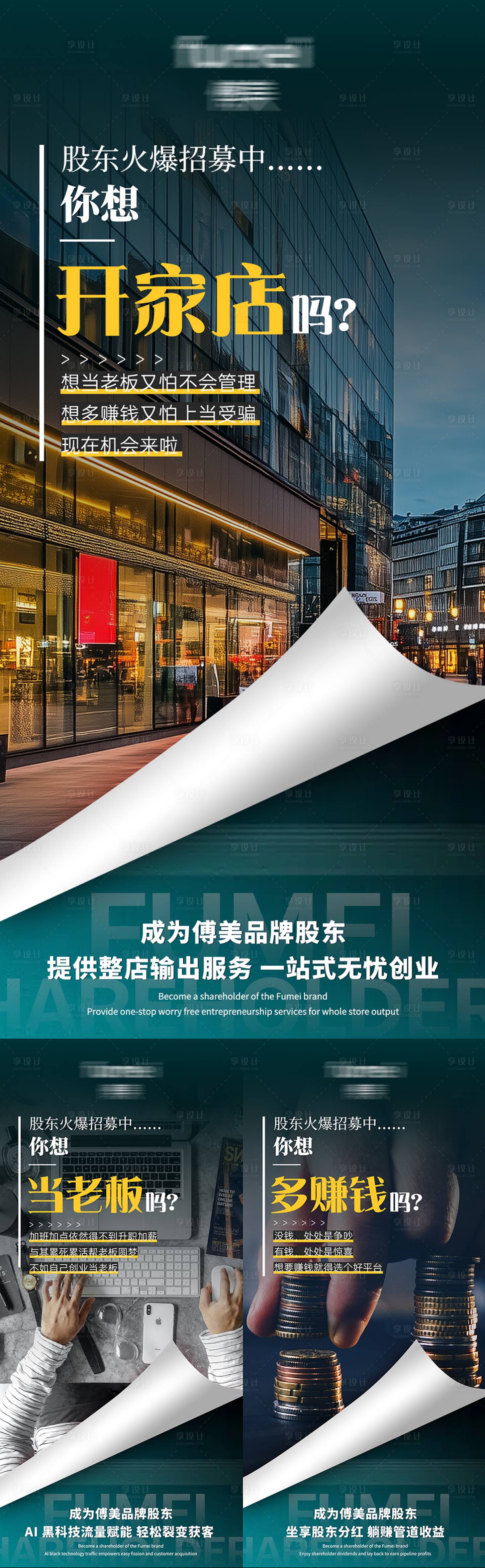 源文件下載【享設(shè)計(jì)】搜索編號(hào)：67420029544522883【招商造勢(shì)海報(bào)】