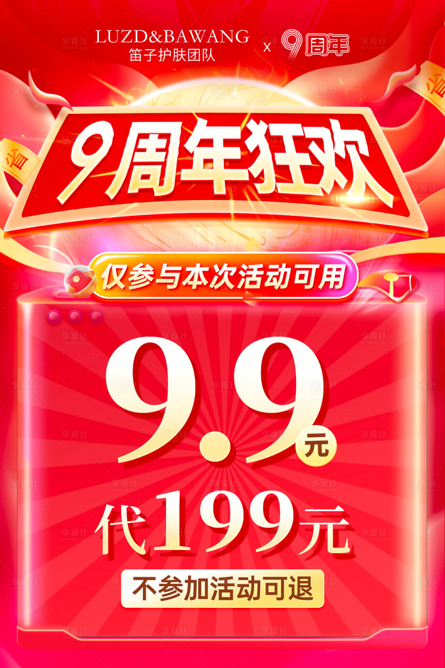 源文件下載【周年慶狂歡banner】編號：96560029311721440