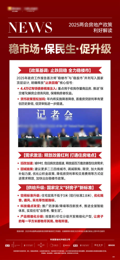 源文件下载【2025年政策】编号：17850029374859208