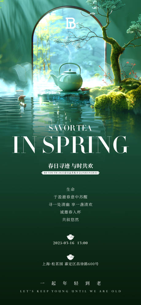 源文件下载【茶邀请函】编号：57610029528621270