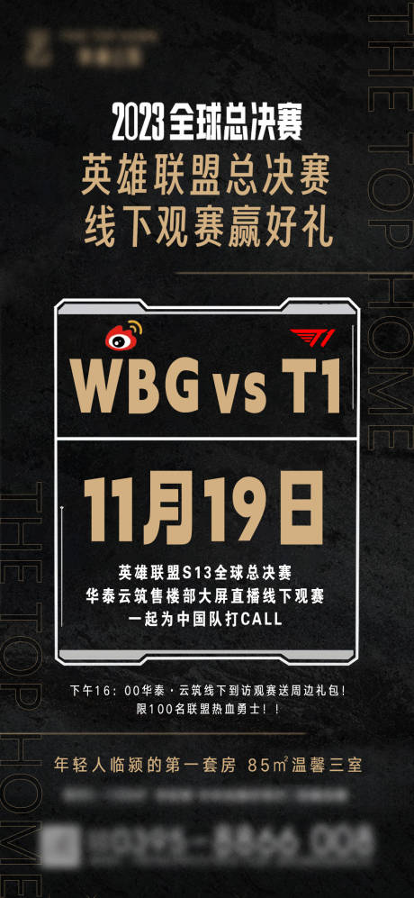 源文件下载【英雄联盟游戏比赛】编号：83570029846921913