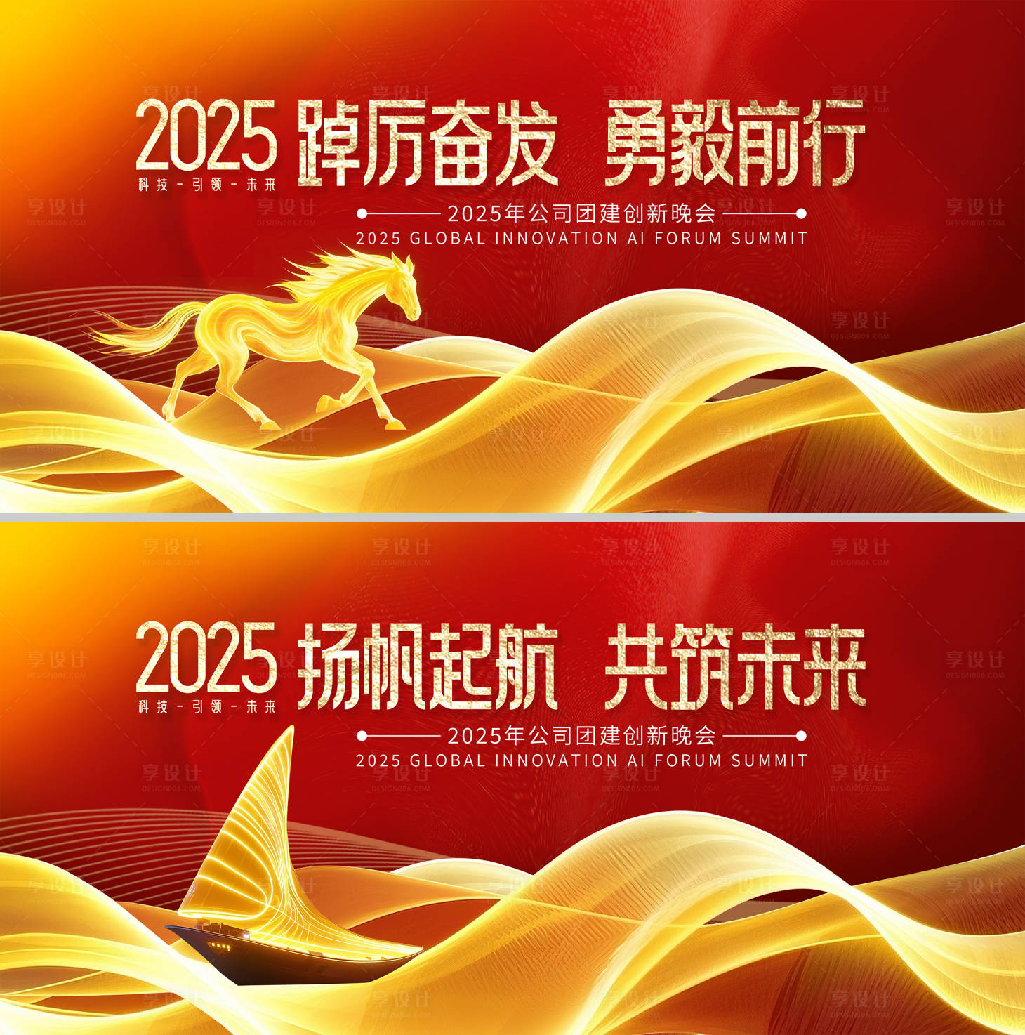 源文件下载【红色科技企业年会背景展板】编号：82030029717605809
