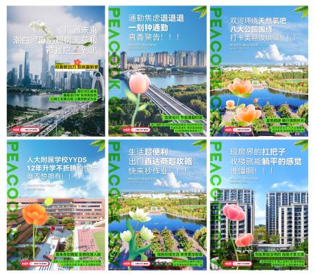 源文件下载【春季现房价值点海报】编号：38110029519633371