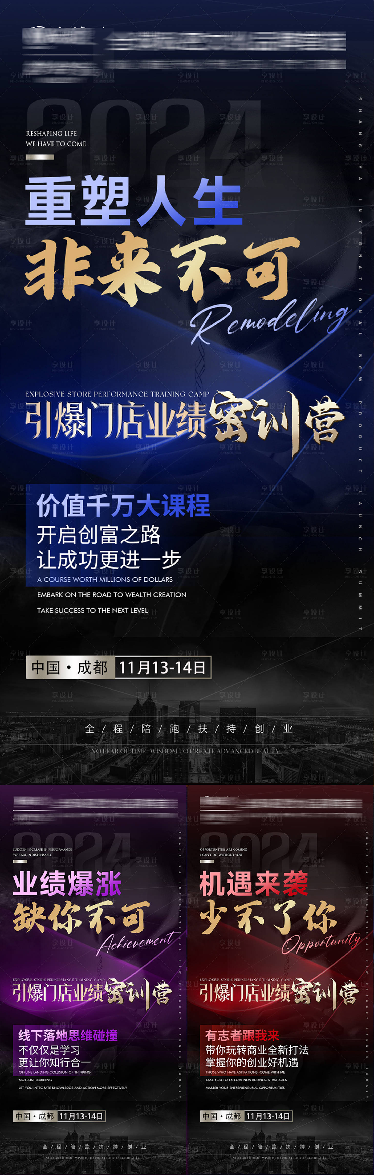 源文件下載【享設計】搜索編號：91610029653419847【私密招商造勢海報】