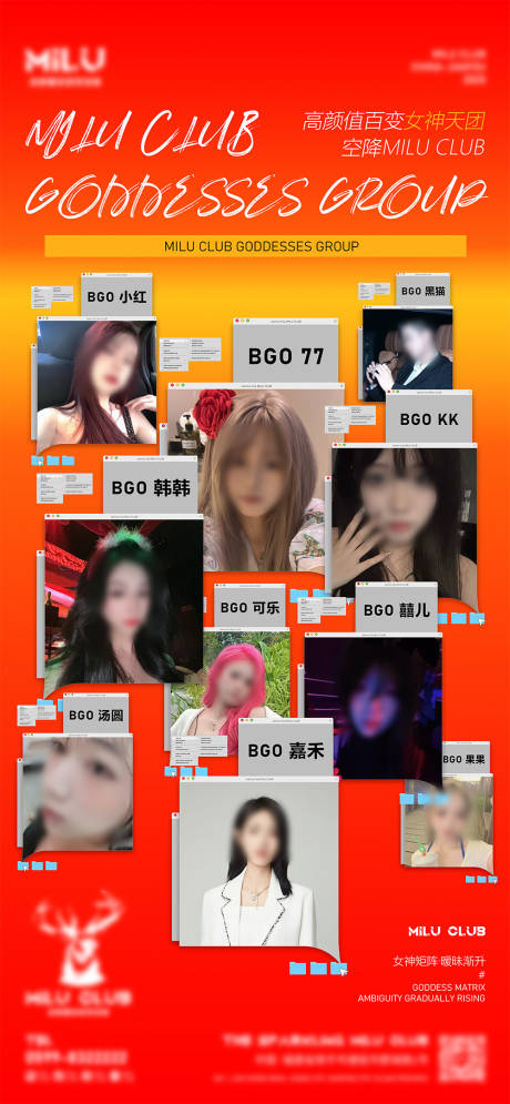 源文件下载【女子板块照片】编号：82950029308046802
