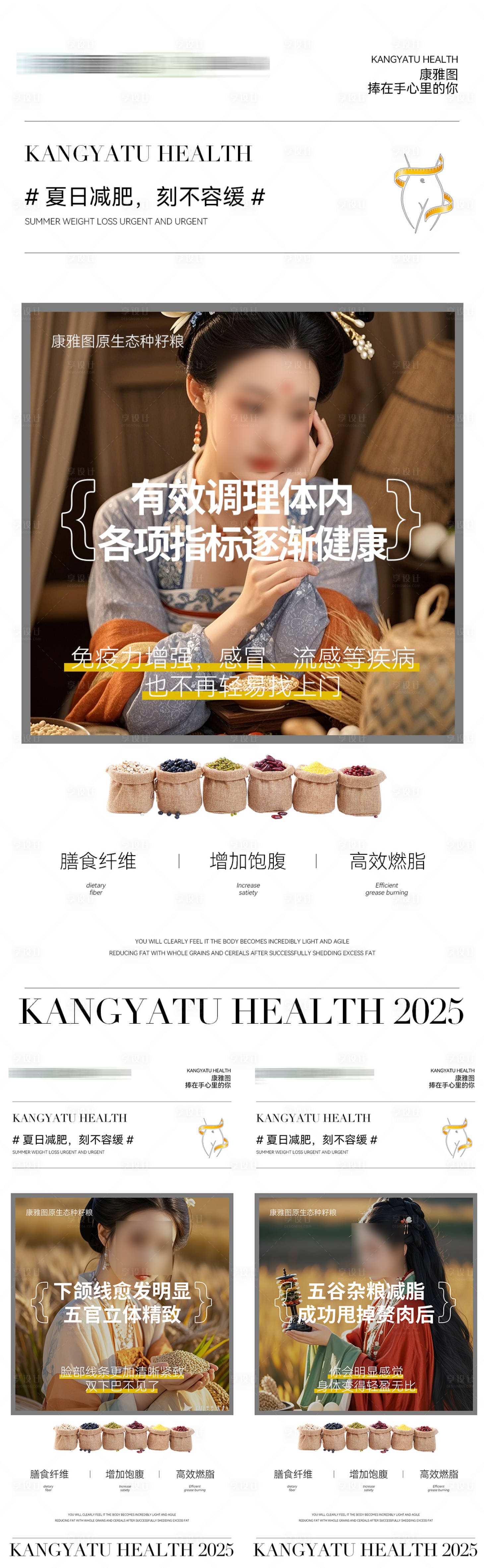 源文件下载【养生海报】编号：44080029852734474