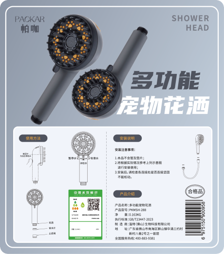 不干胶说明