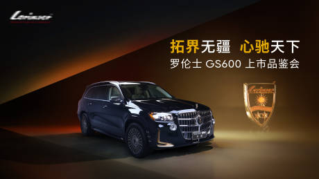 源文件下载【上市品鉴会活动主画面】编号：40300029349072114