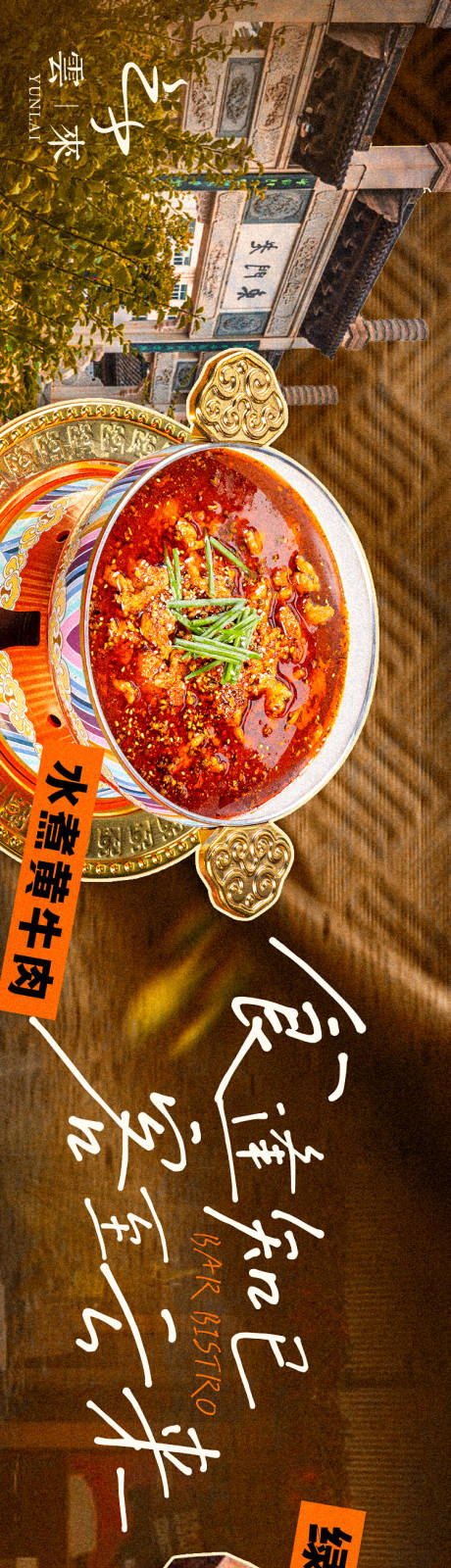 云贵川点评商户通