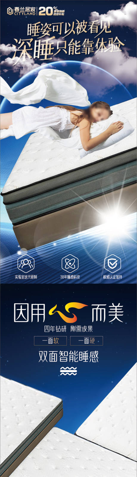 源文件下載【享設(shè)計(jì)】搜索編號：29540029824311274【床墊電商詳情頁】