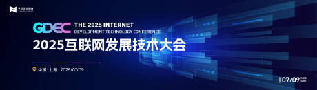 源文件下载【享设计】搜索编号：83830029599285369【科技互联网活动背景板kv】